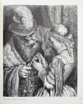 [Варшавский Л.Р., автограф]. Варшавский Л.Р. Гюстав Доре. М.: Искусство, 1966.